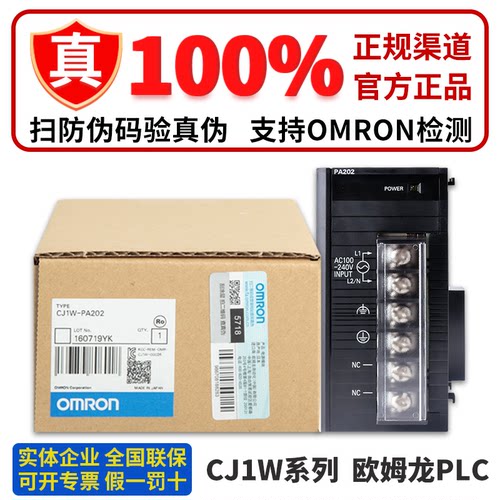 正品欧姆龙PLC电源CJ1W-PA202 J1W-PA205R PD025 PA205C PD022 CT