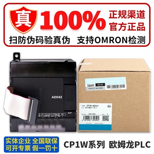 MAD44 DA042 AD042 正品 AD041 MAD42 DA041 欧姆龙PLC模块CP1W