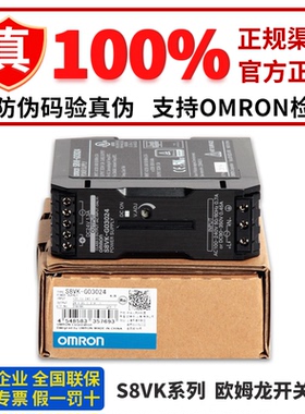 欧姆龙开关电源S8VK-G24024 G06024 G12024 G48024 G06012 G03005