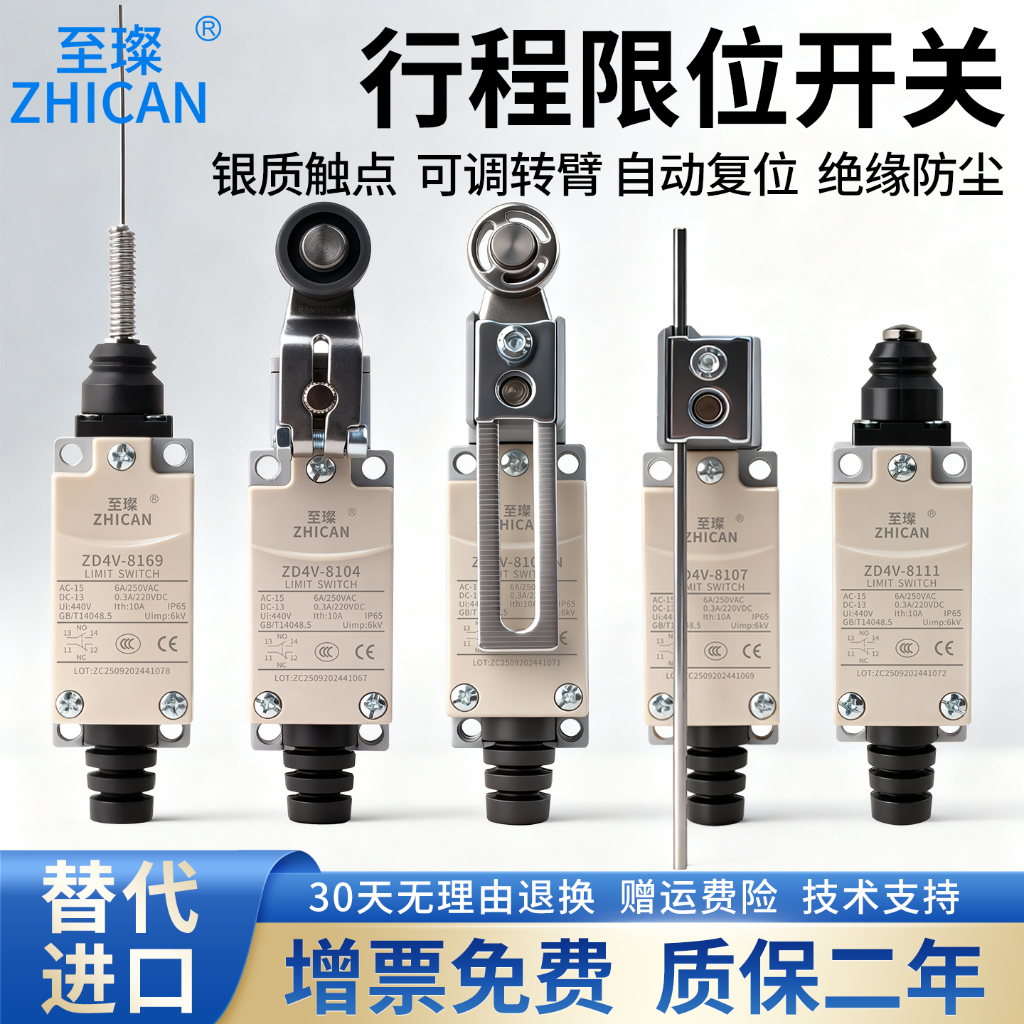 至璨行程限位开关D4V-8108/8104-N/8107/8166/812Z接触式滚轮摆杆