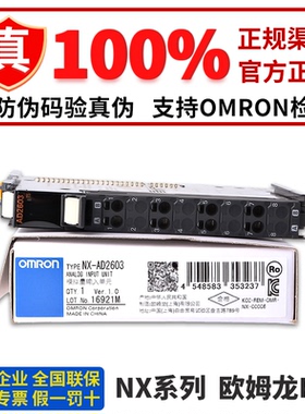 正品欧姆龙PLC模拟量模块NX-AD4203 AD4204 AD4208 4603 4604 608