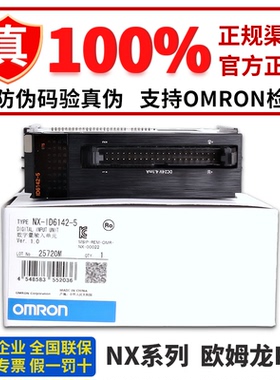 欧姆龙PLC扩展模块NX-ID5342 ID5442 ID4442 4342 3317 3344 3343