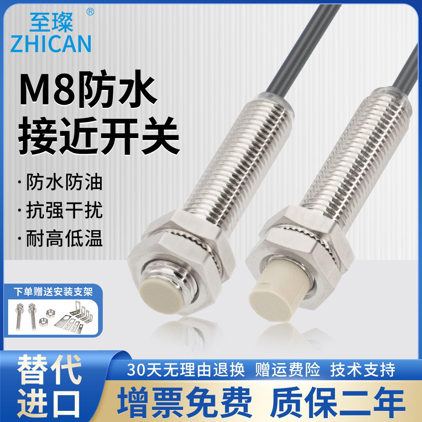 至璨IP67防水接近开关传感器E2B金属感应开关M8常开PNP常闭NPN6mm