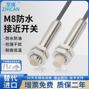 至璨IP67防水接近开关传感器E2B金属感应开关M8常开PNP常闭NPN6mm