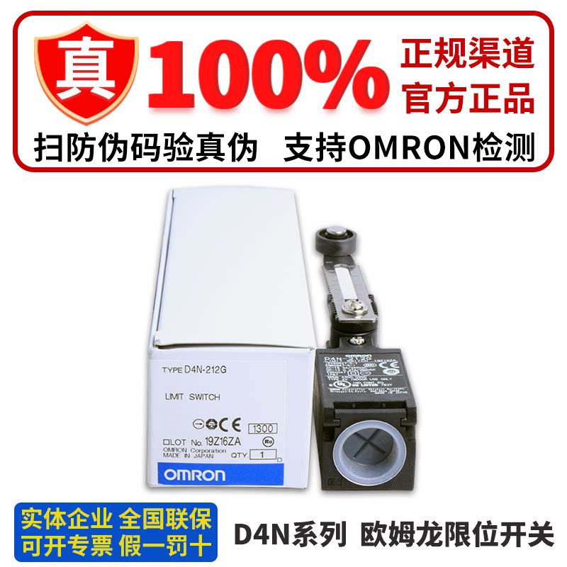 正品欧姆龙限位开关D4N-212G D4N-212H 2132 1132 4120 1162 2172 - 实物图