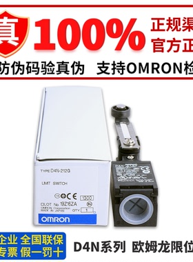 正品欧姆龙限位开关D4N-212G D4N-212H 2132 1132 4120 1162 2172