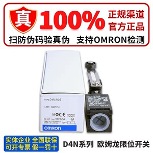 正品欧姆龙限位开关D4N-212G D4N-212H 2132 1132 4120 1162 2172