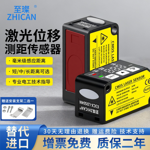 至璨E3CX高精度0.01激光位移传感器HG-C1100/1200/14适用松下测距