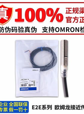 正品欧姆龙接近E2E-X2D1-N X3D1 X7D1 X10D1 X4MD1 X8MD114 X20-Z