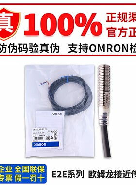 正品欧姆龙接近E2E-X2D1-N X3D1 X7D1 X10D1 X4MD1 X8MD114 X20-Z
