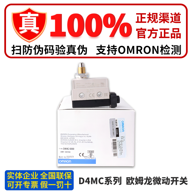 官方正品欧姆龙微动开关D4MC-5020-N 5000 1000 2000 2020 5040-N