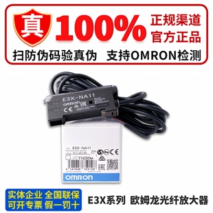 E3NX FA41 正品 NA11 NA41V NA11F CA11 欧姆龙光纤传感器E3X FA11