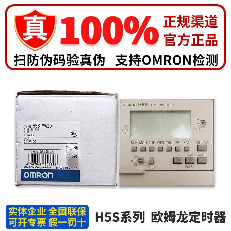 原装欧姆龙数字型定时开关H5S-WA2D WFA2 WB2 WFA2D YA2D-X YB2D