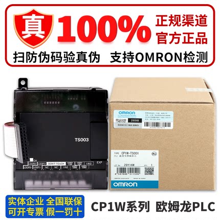 正品欧姆龙PLC模块CP1W-TS001 TS101 TS102 002 003 TS004  SRT21