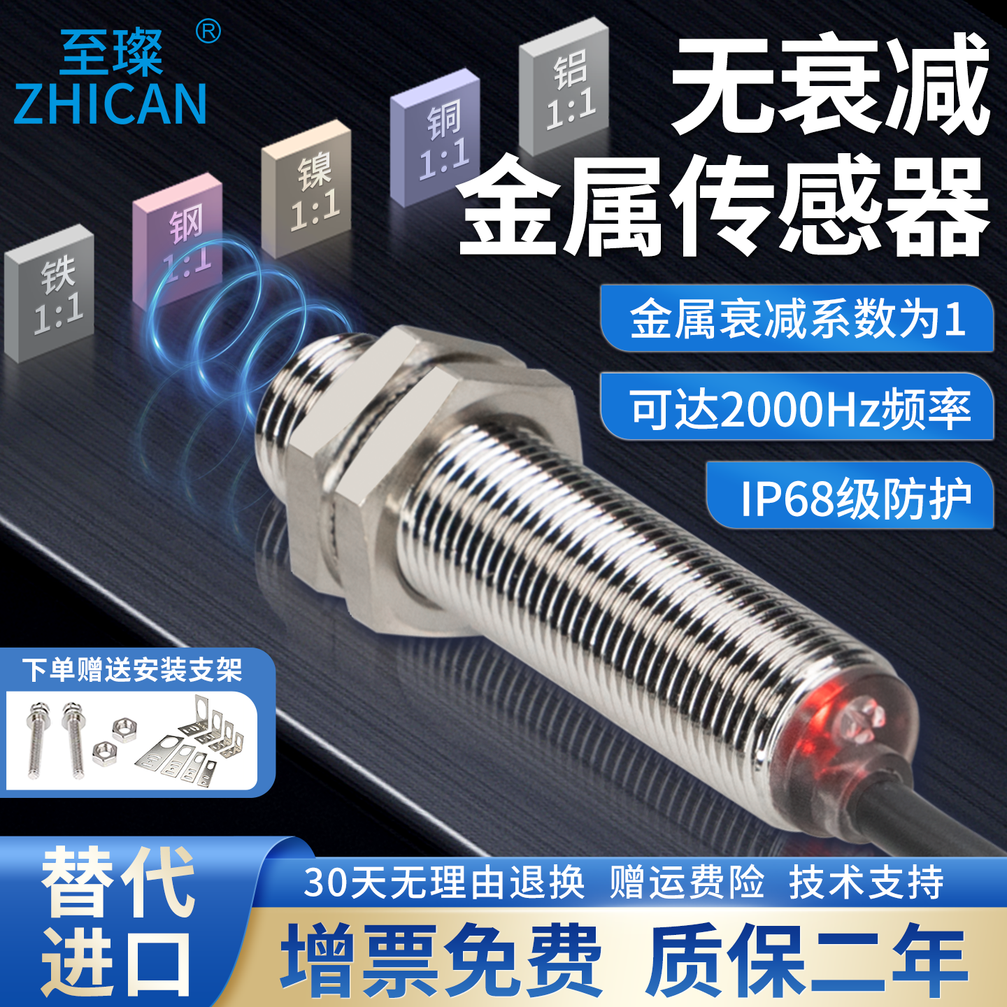 至璨IP68防水金属传感器检测铜铝钢距离无衰减接近开关NPN常开PNP