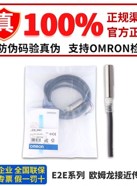 欧姆龙接近开关E2E-X1R5Y1 X5Y1 X10Y1-M1-Z X2MY1 X10 X1R5B1D8
