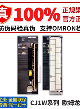 欧姆龙温度模块CJ1W-PTS51 PTS52 PTS15 PTS16 CIF11 CIF21 TS562