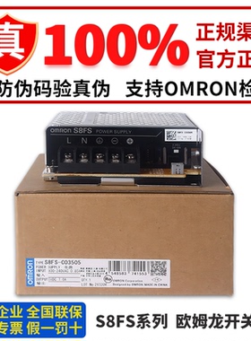 正品开关电源S8FS-C03524 C05024 C10024 C15024 C35024  C07524J