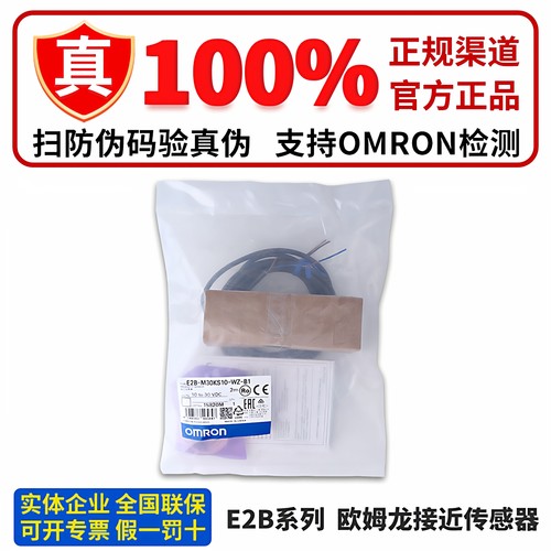 正品欧姆龙接近开关E2B-M18KS08-WZ-C1 KN16-WZ-B1 KS05 10-M1-C1
