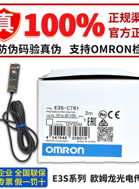 正品E3S-CT11 CT61 CT66 CR11 CR61 D11 CD12 CD61 CD62 CT11-M1J