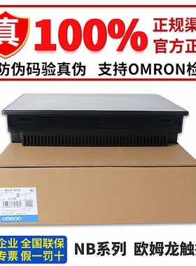 欧姆龙触摸屏NB7W-TW00B NB5Q-TW00B  TW01B  NB3Q NB10-TW01B-V1