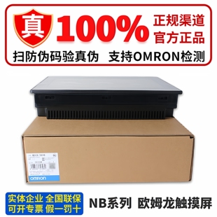NB10 欧姆龙触摸屏NB7W NB3Q TW01B TW00B NB5Q