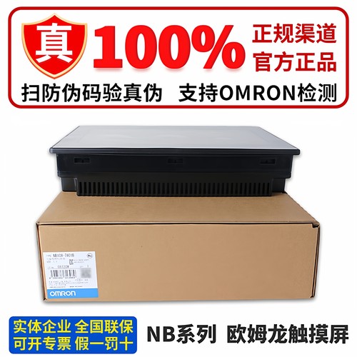 全新原装欧姆龙10寸7寸5寸触摸屏
