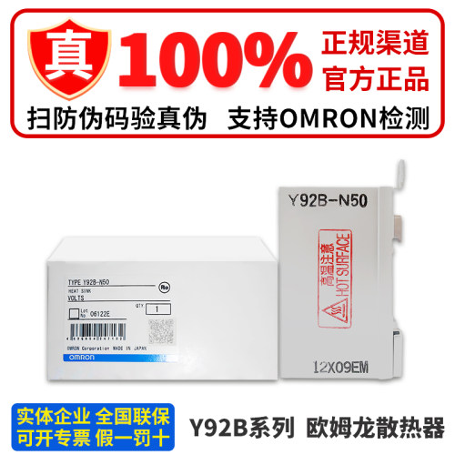 Y92B-N50 Y92B-N150 Y92B-N100 欧姆龙固态散热器控制器专用底座