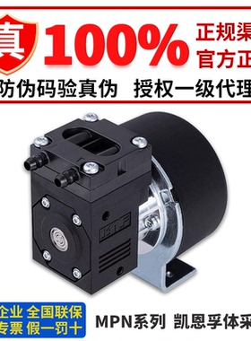 代理KNF隔膜气泵气体采样泵抽气泵 NMP830 850KTDC KNDC KPDC-BI