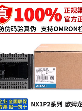 正品欧姆龙PLC控制器模块NX1P2-9024DT -1140DT -1040DT 9024DT 1