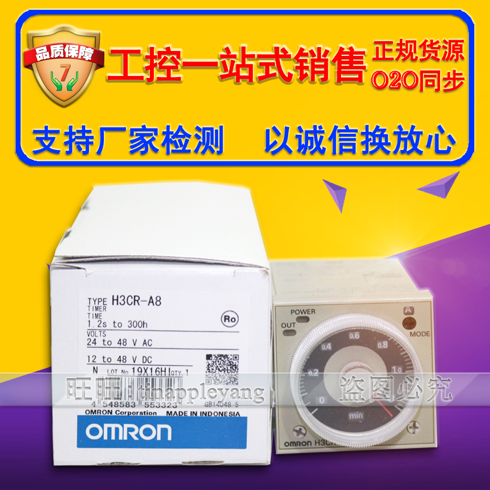 全新原装时间继电器接点输出DC48VDC24VAH3CR时间定时器