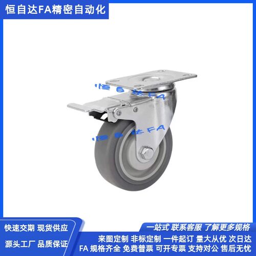 同米思橡胶脚轮CSPJ/CSPK/CSPJS75/100/125-R万向带刹车固定轮