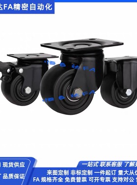 上隆低重心重载脚轮JCA JCB JCD-40/50/63/75 平底活动万向刹车轮