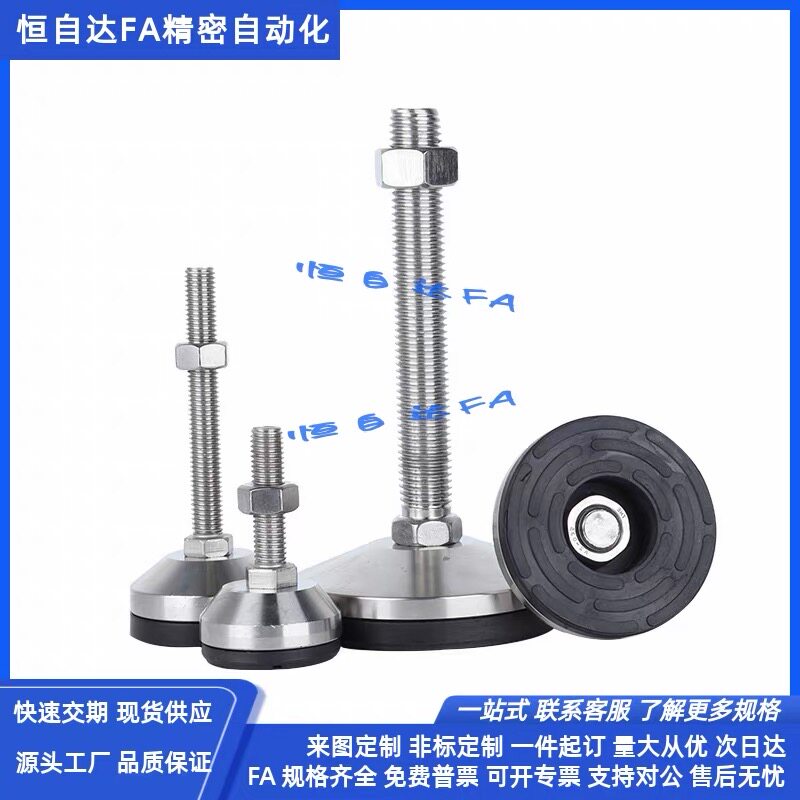 怡合达重载防滑调节脚杯E-WAD82-D120-M20/M24/M30-L100/L150/200