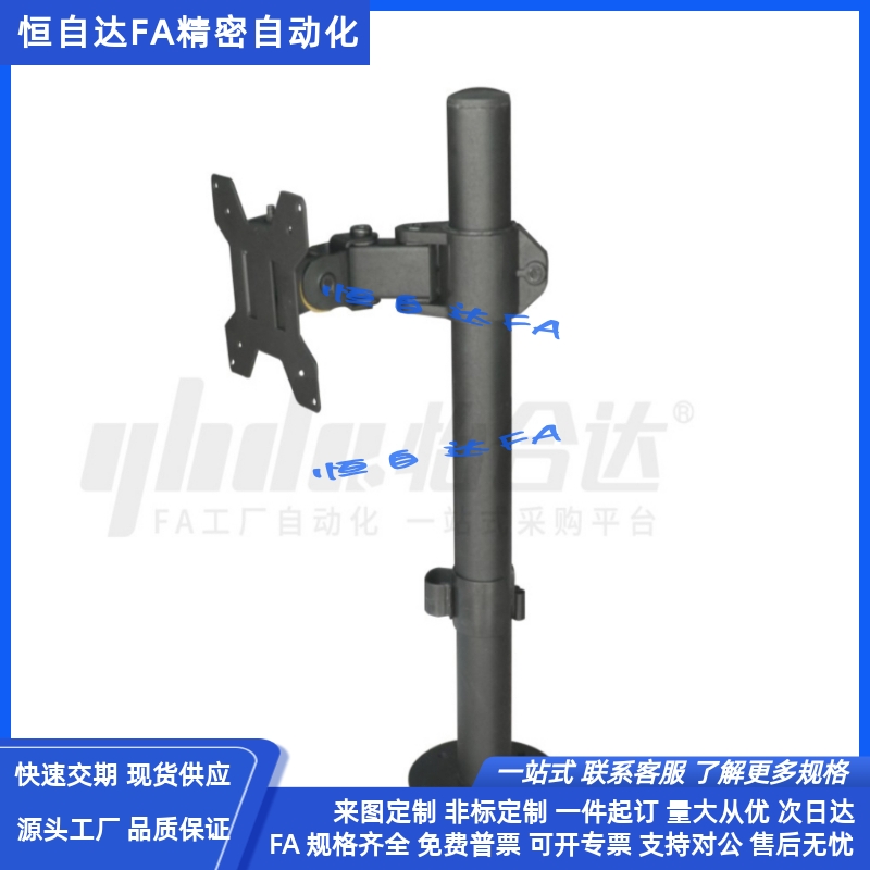 怡合达显示器支架NHD02/NHD02-L800立式立柱锁紧 无键盘 无臂
