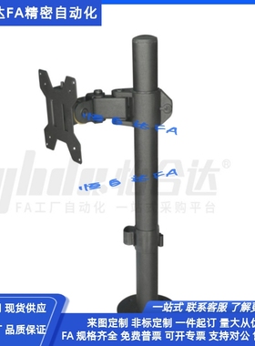 怡合达显示器支架NHD02/NHD02-L800立式立柱锁紧 无键盘 无臂