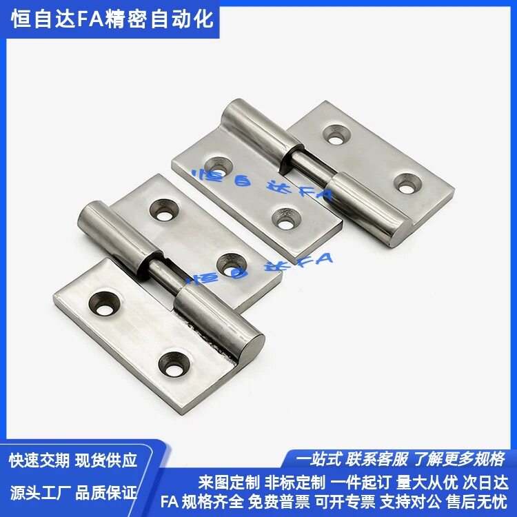 上隆304不锈钢重载可拆卸铰链HAKFL/HAKFR-50/65/75/100拔插合页