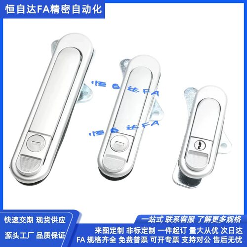 怡合达平面锁XAX52 XAX51-A88/A121/A147配电箱柜门锁 开关柜门锁