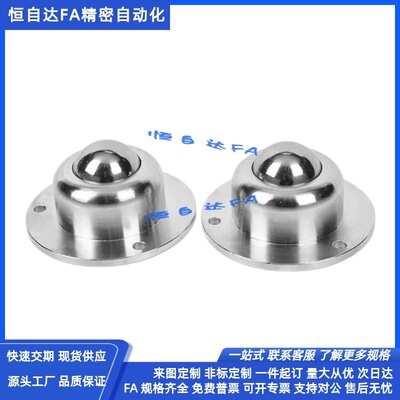同上隆重载型万向球MYL-19/MYL-25/MYL-38牛眼轮滚珠底部安装法兰