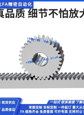 怡合达直齿轮VNC01/02/11/21/22/31-0.5-15/16/18/20/24/25/26/28