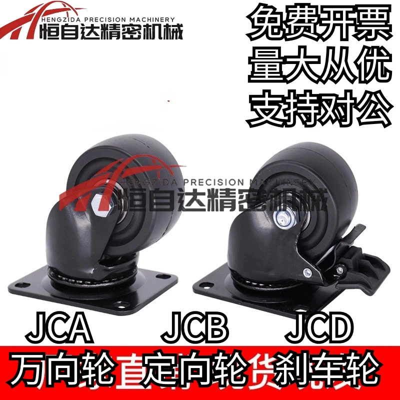 同上隆低重心重载脚轮JCA/JCB/JCD-40/50/63/75平底万向带刹车轮