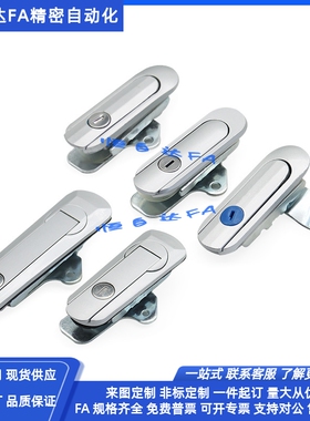 怡合达平面锁XAX62 XAX61 XAX66-A90/A123开关柜门锁配电箱柜门锁