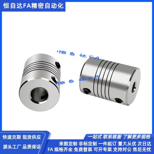 米思沟槽平行线联轴器GSASL12/16/20/25/32-3-4-5-6-8-10-12-14