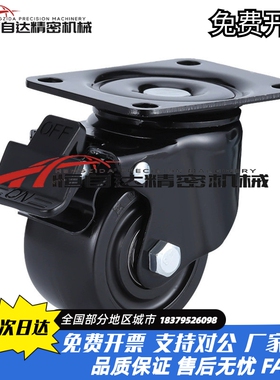 同怡合达重载脚轮E-CBT01-D65-PF平底活动万向轮E-CBT01-D75-PF