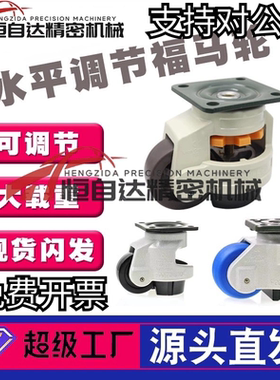 重载脚轮C-FMS/C-FMJ40/60/80/100/120/150-N水平调节福马轮