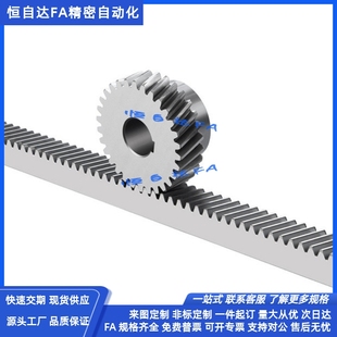 1.5 怡合达直齿轮VNJ01