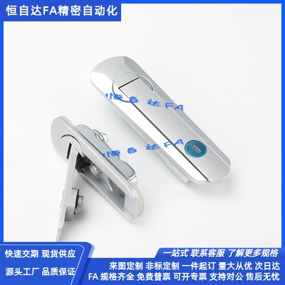 怡合达平面锁XAT29-A93/A123/A151开关柜门锁 把手拉起转动式