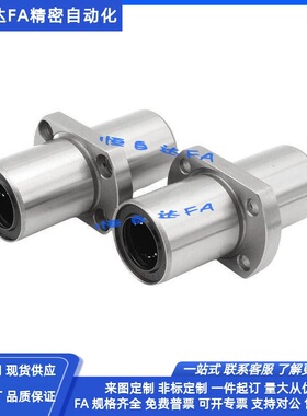 怡合达对边法兰直线轴承LMQ21/22-d6/d8/10/12/16/20/25/30/35/40