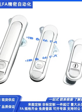 怡合达平面锁XAT73-A87.5/A121/A147配电箱锁柜锁配电柜门锁把手