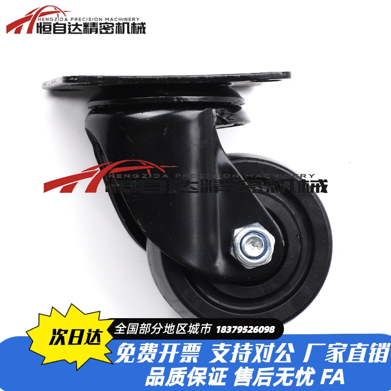 米思米重载脚轮CSHN65-N/CSHN75-N/CSHK75-N/CSHK65-N万向固定轮
